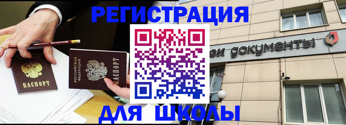 прописка штамп в Анжеро-Судженске