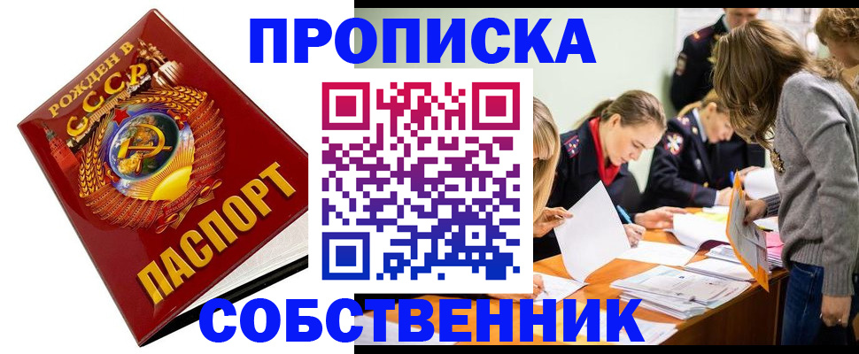 прописка паспорт в Анжеро-Судженске