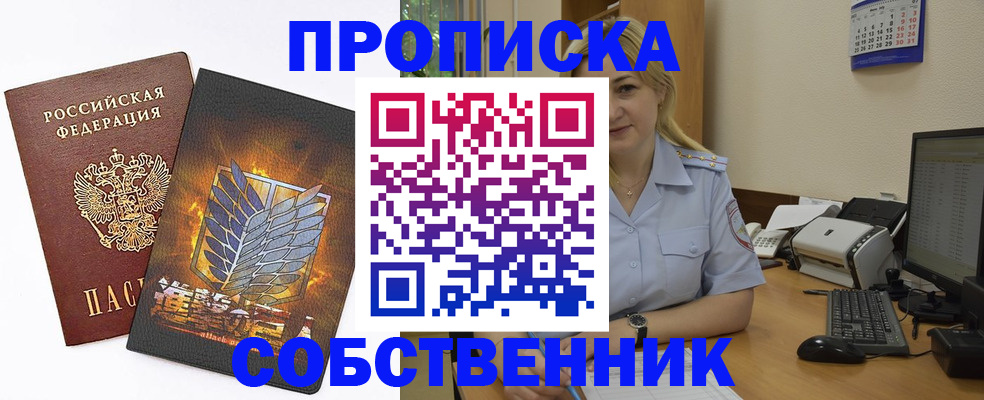 прописка регистрация в Анжеро-Судженске