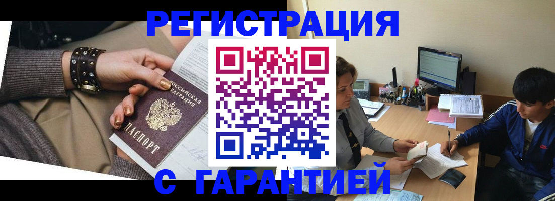 прописка в Анжеро-Судженске