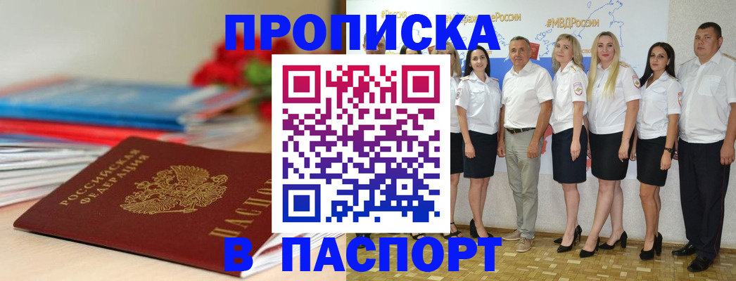 временная регистрация для всех в Анжеро-Судженске