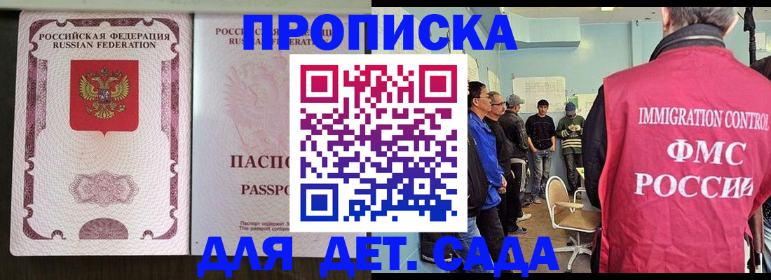 временная регистрация гарантия в Анжеро-Судженске