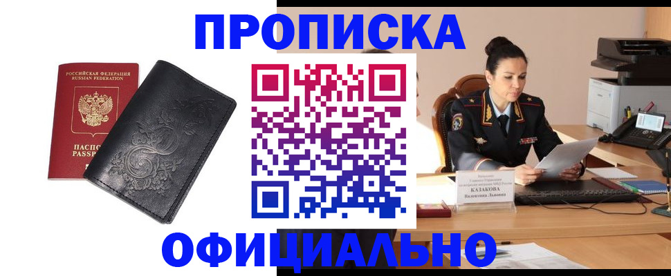 временная регистрация для всех в Анжеро-Судженске