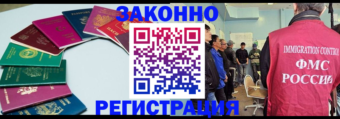 временная регистрация для школы в Анжеро-Судженске