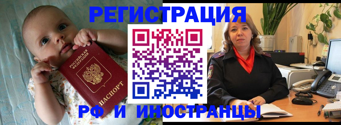 прописка для школы в Анжеро-Судженске