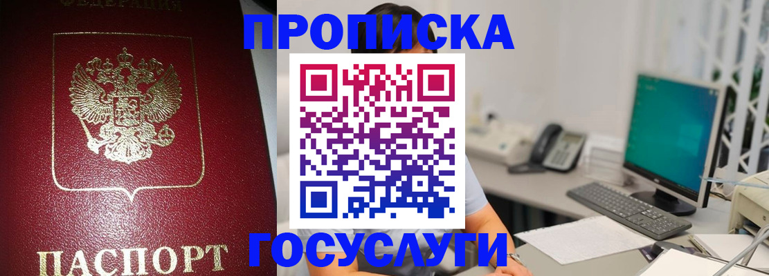 временная регистрация госуслуги в Анжеро-Судженске